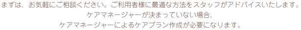 まずはお気軽にご相談ください