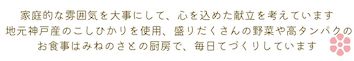 みねのさとでの食事風景は、笑顔、笑顔、笑顔！